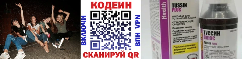 Купить  Кизел  Codein Purple Drank 