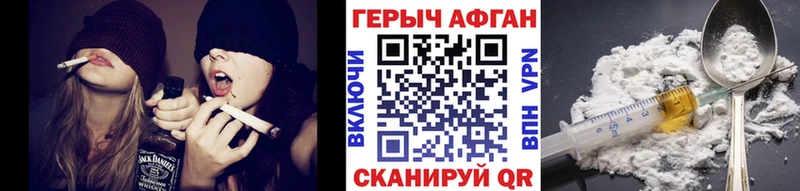 Героин афганец  Купить где  Кизел 