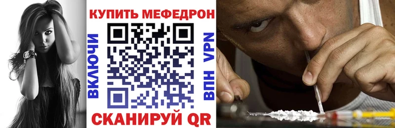 Мефедрон mephedrone  Купить закладки  Кизел 
