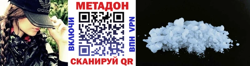 МЕТАДОН VHQ Купить закладки Кизел